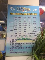 -绿野星空儿童乐园