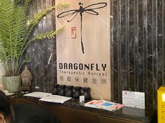 -Dragonfly悠庭·按摩Spa(静安嘉里中心店)