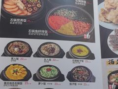 -海兰江石锅饭(水上店)
