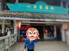 -靖港古镇