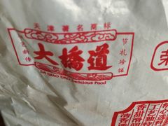 -大桥道食品商店(咸阳路店)