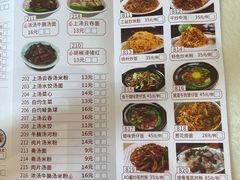 菜单-骏丰酒楼(黄编店)