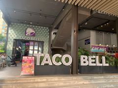 门面-Taco Bell 塔可钟(民田路店)