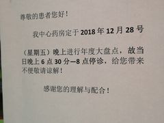 -北京市海淀区八里庄社区卫生服务中心