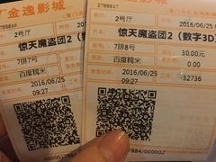 -金逸影城(名汇店)