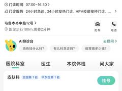 -复旦大学附属华山医院(总院)