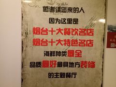 -旺角小渔村(幸福中路店)