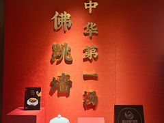 -宴遇·福建荟馆(新景中心店)