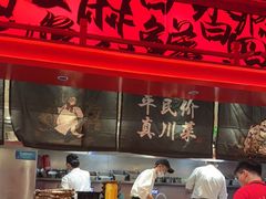-廖川菜(八佰伴店)