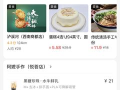 -阿嬷手作(南宁百盛印象城店)