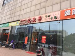 -肯德基(欣旺店)