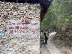 -丽江虎跳峡景区-售票处