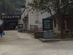 -众神白水涧景区