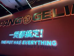 -胖哥俩肉蟹煲(福州仓山爱琴海店)