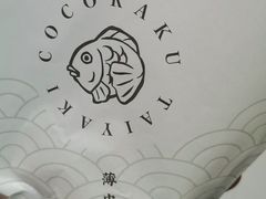 -粉粉乐鲷鱼烧(美罗城店)