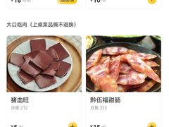 -笔记安顺夺夺粉火锅