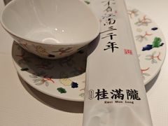 -桂满陇·杭州饭店(清河万象店)