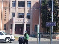 -清华大学-观畴园餐厅