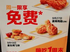 -麦当劳(欢乐谷店)