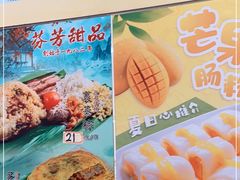 -芬芳甜品(同福路店)