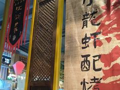 -水煮三国·川鲁江湖菜(香山店)