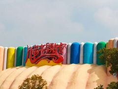 -南京银杏湖乐园