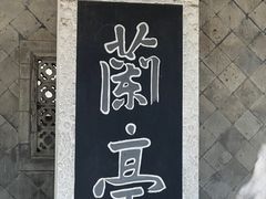 -陶然亭公园