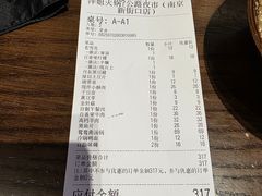 -萍姐火锅·公路夜市(南京新街口店)