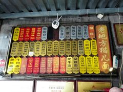 -老地方猫儿面(磁器口店)