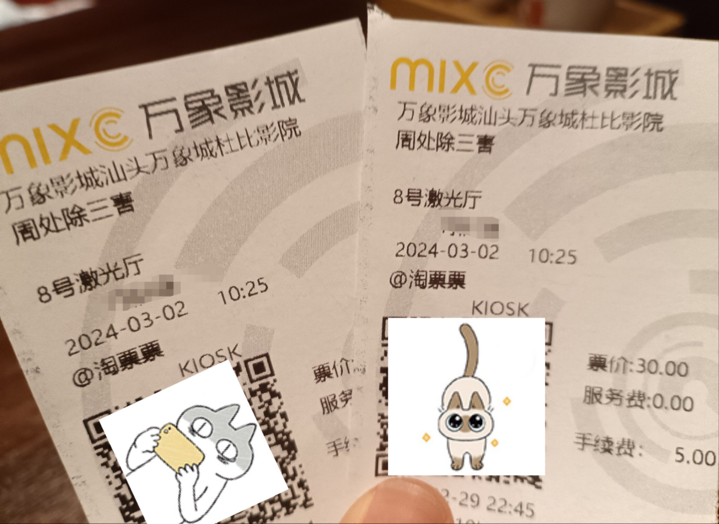 n观感还不错!#电影票