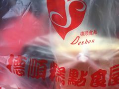 -爱德顺糕点食屋(利民道店)