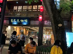 -星巴克(福州三坊七巷店)