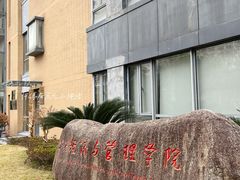 -上海财经大学(国定路校区)