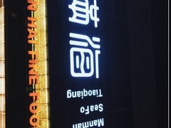 -满满海佛跳墙(千禧店)