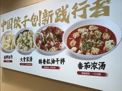 -袁记云饺(世纪城店)