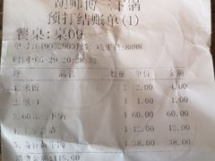 -胡师傅三下锅(汽车站店)
