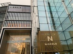 -长沙尼依格罗酒店