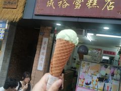 -成裕雪糕店(士多店)