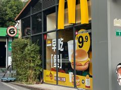 -麦当劳(广州员村西街大院店)