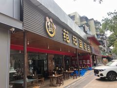 -范记豆花庄(东门好吃街店)