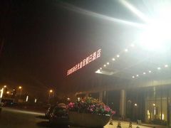 -天津滨海圣光皇冠假日酒店