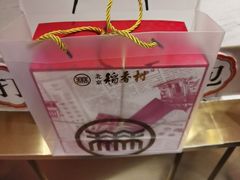 -北京稻香村(零号店)