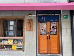 -沪水焙煎室(淡水路店)