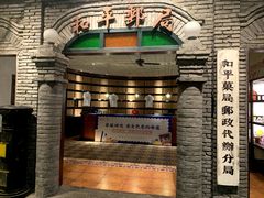 -和平菓局(王府井店)