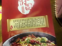 -天府国麻辣香锅(悦荟广场店)