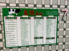 -义顺牛奶公司(新马路老店)