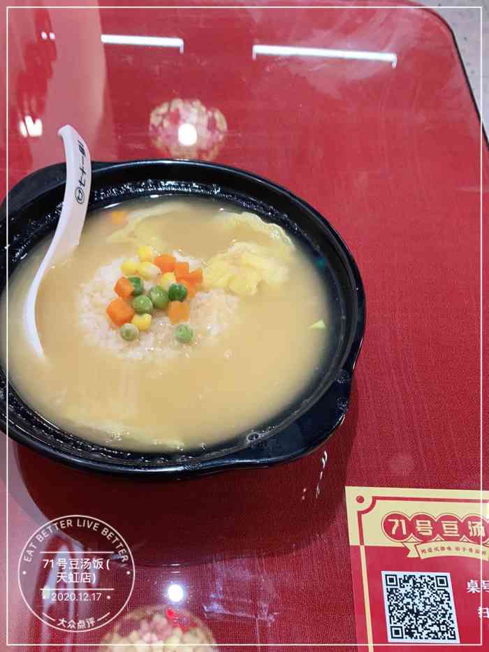 71号豆汤饭·成都小吃(奥克斯广场店"套餐内容有好几样可以选,我点