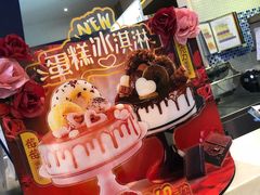 -DQ·蛋糕·冰淇淋(手工定制蛋糕长泰广场店)