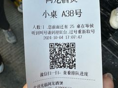 -阿龙酒煲(海宁新苑路店)