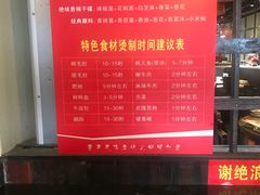 菜单-渝味晓宇火锅(合川路店)